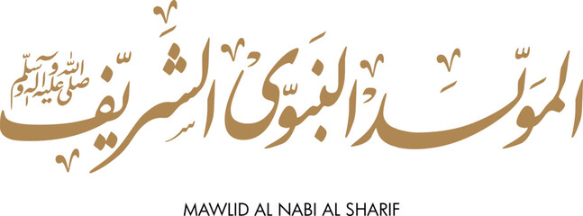 Fototapeta na wymiar Arabic Islamic Mawlid al-Nabi al-Sharif 