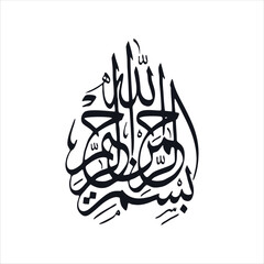 Arabic sentence with black silhouette calligraphy.