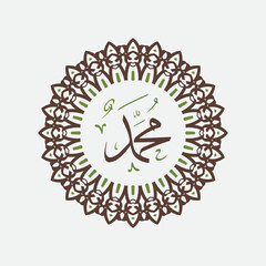 Arabic Calligraphy of the Prophet Muhammad, peace be upon him, Islamic Vector Illustration.