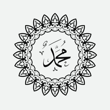 Arabic Calligraphy of the Prophet Muhammad, peace be upon him, Islamic Vector Illustration.
