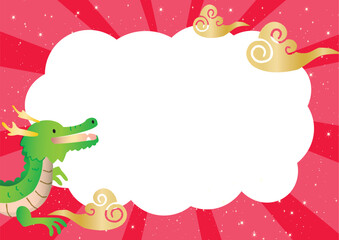 2024年辰年・おめでたいキャンペーンフレーム