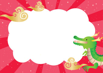 2024年辰年・おめでたいキャンペーンフレーム