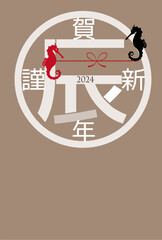 辰　年賀状　文字　背景