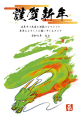 年賀状　辰年　2024年　白色背景に水彩・水墨画風で描かれた和風の龍と謹賀新年のイラスト　令和六年　年賀はがき