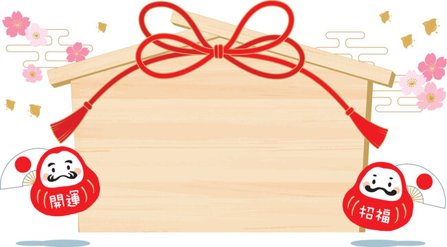 合格祈願 Images – Browse 4,533 Stock Photos, Vectors, and
