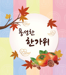 Obraz na płótnie Canvas 추석 인사말 카드 일러스트 , Chuseok greeting card illustration