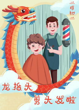 Illustrated February Two Dragons Raise Their Head