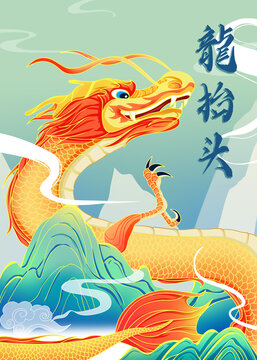 Illustrated February Two Dragons Raise Their Head
