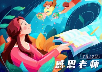 Illustrator Teacher's Day