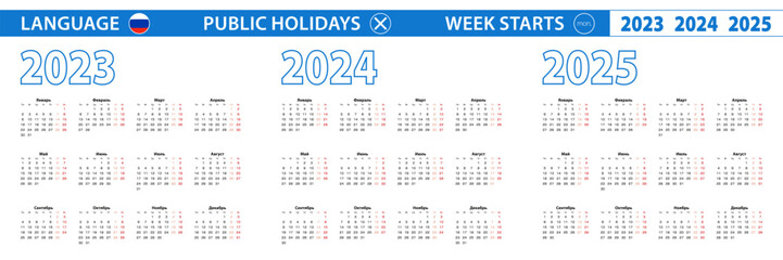 Simple calendar template in Russian for 2023, 2024, 2025 years. Week starts from Monday.