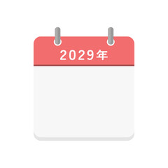2029年の白紙の日めくりカレンダーのアイコン - 暦のテンプレート