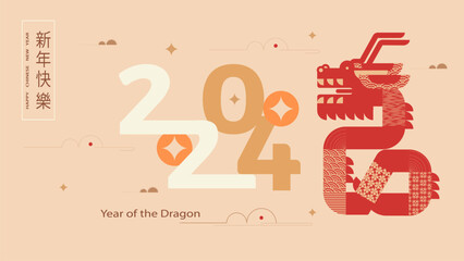 Chinese New Year 2024, Year of the Dragon, zodiac. Chinese New Year banner template with dragon and traditional patterns. Translation from Chinese Happy New Year. Vector