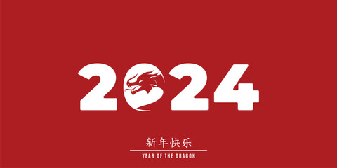 2024 Chinese new year, year of the dragon. Greeting banner with draco