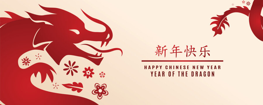 2024 Chinese new year, year of the dragon. Greeting banner with draco