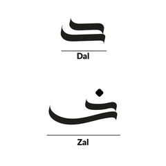 Arabic calligraphy Al-Saif Style, alphabet Daal and Zal. - obrazy, fototapety, plakaty