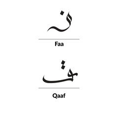 Arabic calligraphy Al-Saif Style, alphabets Faa and Qaaf. - obrazy, fototapety, plakaty
