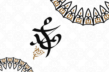 Arabic and islamic calligraphy of the prophet Muhammad (peace be upon him) traditional and modern islamic art can be used for many topics like Mawlid, El-Nabawi . Translation : 
