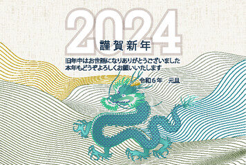 辰　年賀状　干支　背景