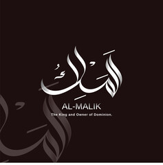 Al-Malik Arabic Calligraphy Design