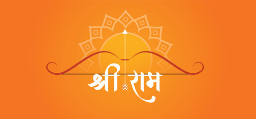 illustration of Lord Rama with bow arrow in Shree Ram Navami celebration background hindi text meaning lord Ram Hindu God name - obrazy, fototapety, plakaty