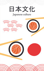 Japanese culture poster. Abstract and minimalist patterns and hieroglyphs. Chopsticks with sushi and rolls. East asian food. Cover or banner for website. Cartoon flat vector illustration