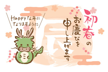 2024年辰年　和風の筆文字と筆絵の年賀状テンプレート