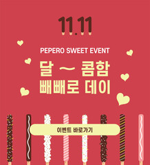 sweet pepero day_ event, promotion frame