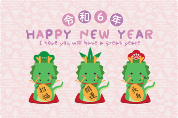 令和6年　年賀状 Happy New Year　松竹梅