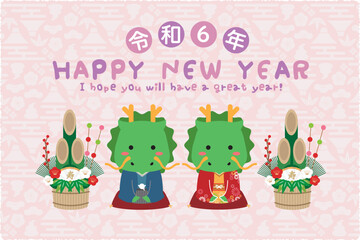 令和6年　年賀状 Happy New Year　着物　挨拶