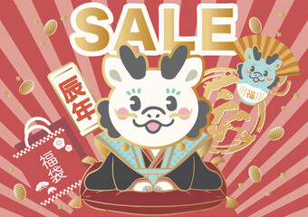 2024 辰年　辰　干支　白龍　福助人形　ダルマ　セール　広告　福袋　正月　年賀　かわいい　イラスト