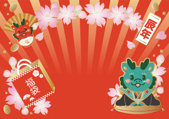 2024　フレーム　辰年　辰　干支　福助人形　だるま　広告　福袋　正月　かわいい　背景　イラスト