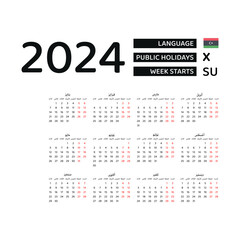Libya Calendar 2024. Week starts from Sunday. Vector graphic design. Arabic language.