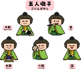 ひなまつり　雛人形：五人囃子.