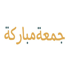 Jummah mubarak arabic calligraphy