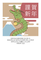 謹賀新年の文字と龍の2024年の年賀状素材