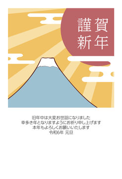 富士山と謹賀新年の2024年の年賀状素材