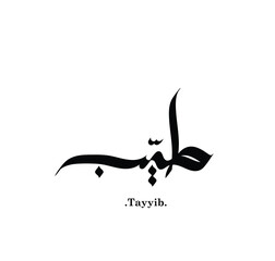 Arabic typography with words of (Tayyib). flat and unique