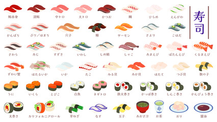 お寿司。握り寿司、巻き寿司、醤油など51種類のイラストセット。フラットなベクターイラスト。 Sushi. A set of 51 illustrations featuring nigiri sushi, rolled sushi, soy sauce, and more. Flat designed vector illustrations. © nagamushi studio