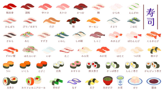 お寿司。握り寿司、巻き寿司、醤油など51種類のイラストセット。フラットなベクターイラスト。 Sushi. A set of 51 illustrations featuring nigiri sushi, rolled sushi, soy sauce, and more. Flat designed vector illustrations.