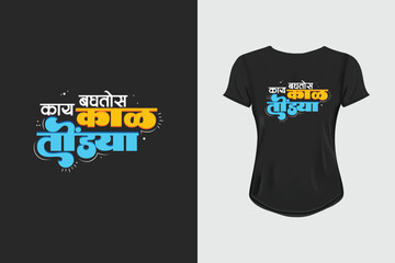 Quote T-shirt in Marathi calligraphy " Kaay Baghtos Kaaltondya" means "What are you looking at Mister" in English. 