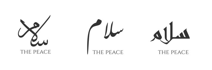 Peace Arabic calligraphy logo design - obrazy, fototapety, plakaty