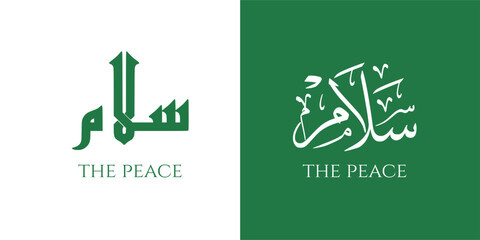 Peace Arabic calligraphy logo design - obrazy, fototapety, plakaty