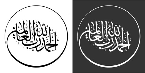 All Praise be to God' =Al hamdulillah .Islamic background with Arabic calligraphy, the script spells ' Al hamdulillah = All Praise be to Allah ' - obrazy, fototapety, plakaty