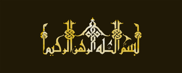 Fototapeta na wymiar bismillah arabic vector calligraphy