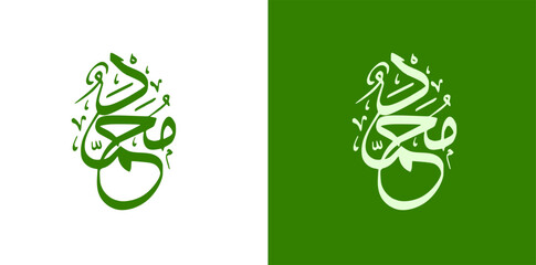 Vector of arabic calligraphy Salawat supplication phrase God bless Muhammad - obrazy, fototapety, plakaty