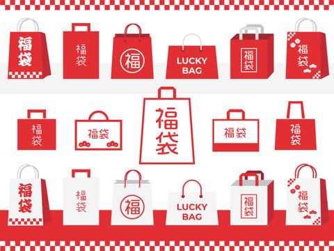 福袋のイラストセット01　赤と白