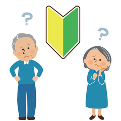 初心者マークと悩むシニアの夫婦　イラスト素材