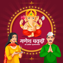 Lord Ganpati on Ganesh Chaturthi festival celebration event banner design template