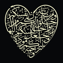 love Arabic calligraphy in the form of Love Al-Qur'an Surah Arrum 21 which means And among His signs (greatness) is that He created partners for you from your own kind, so that you will be inclined an