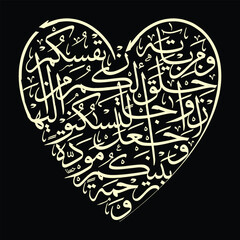 love Arabic calligraphy in the form of Love Al-Qur'an Surah Arrum 21 which means And among His signs (greatness) is that He created partners for you from your own kind, so that you will be inclined an © Chusnan